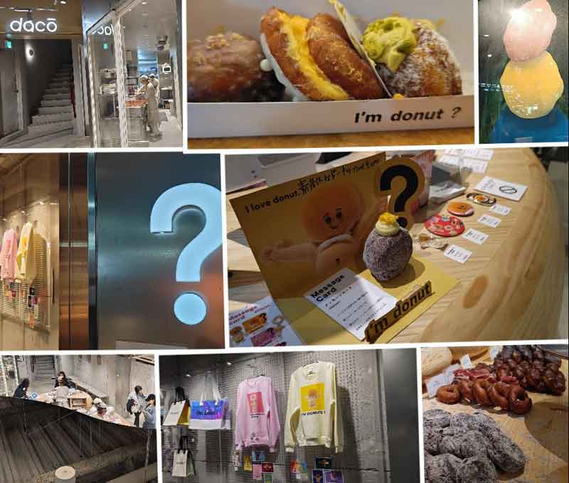 アイムどーなぅっつ