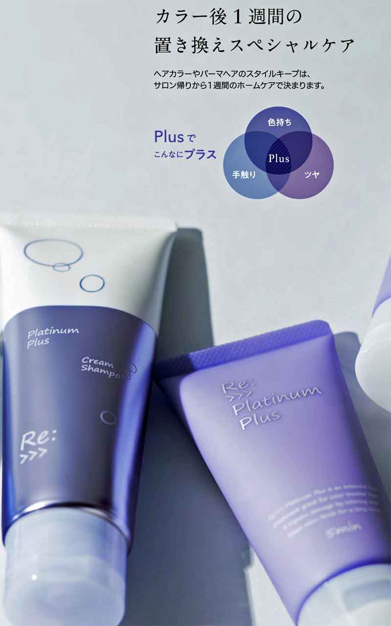 20260120_Platinum-Plusリー